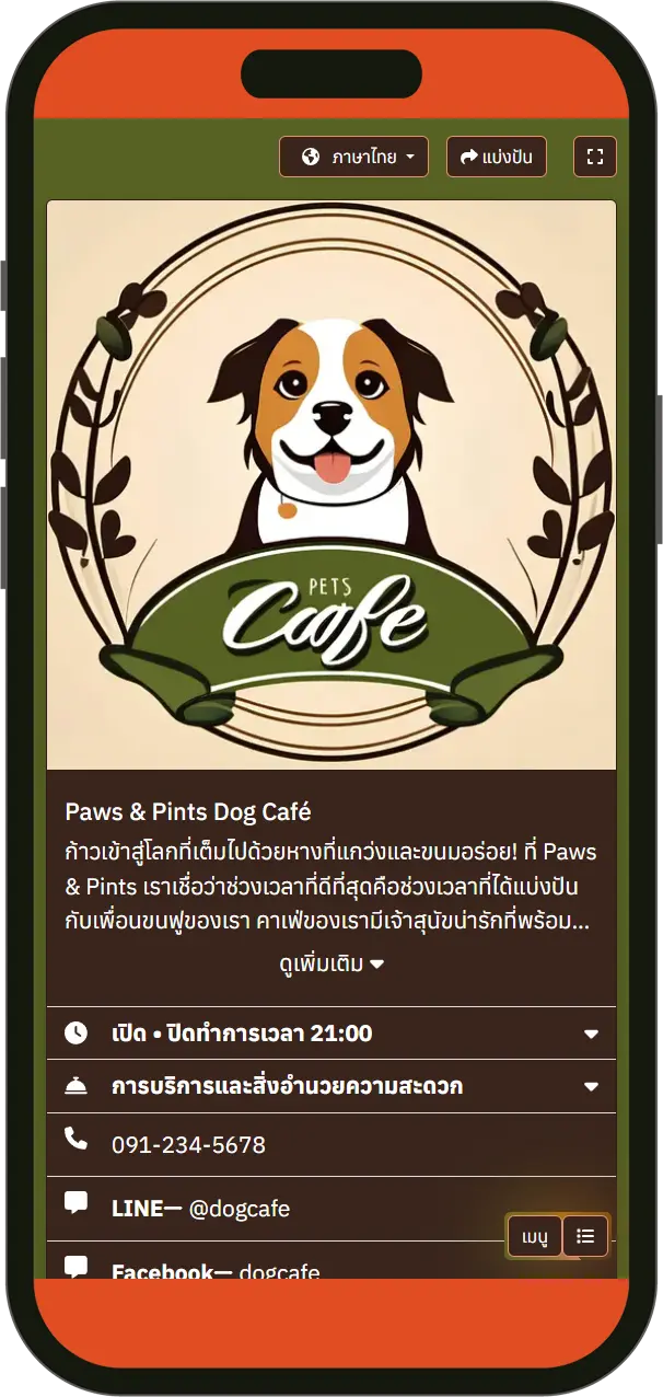 pet dog cafe sample qr menu - du-menu.com