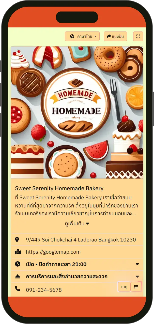 homemade bakery sample qr menu - du-menu.com