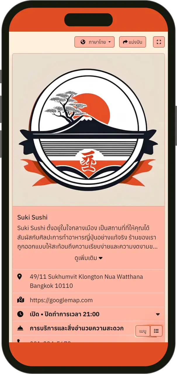 japanese sushi sample qr menu - du-menu.com