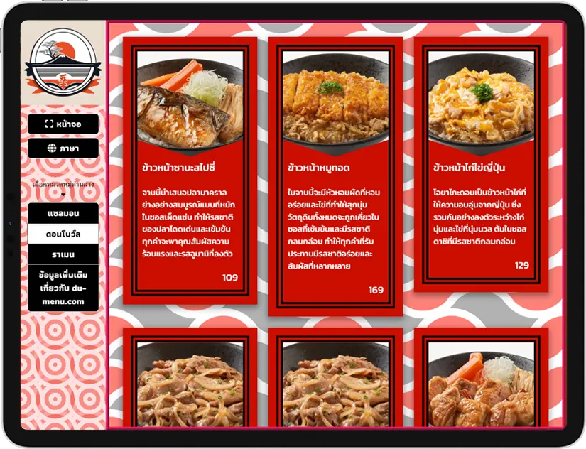 japanese restaurant sample tablet menu - du-menu.com